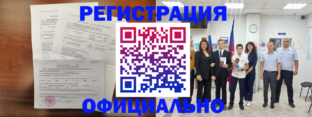 временная регистрация недорого в Ржеве
