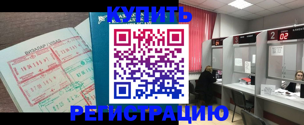 временная регистрация в Ржеве