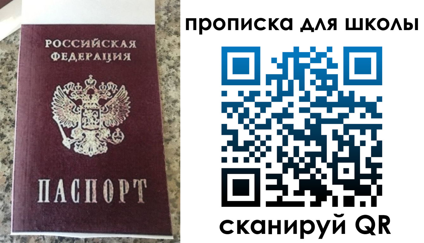 прописка 2025 в Ржеве