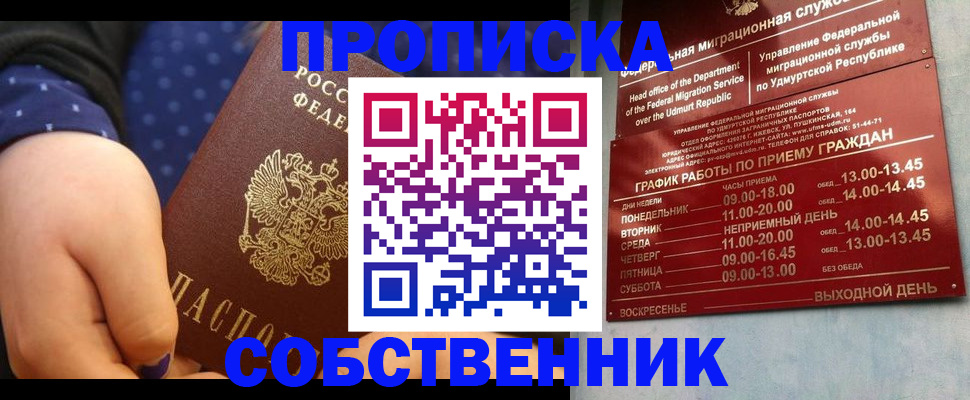 временная регистрация недорого в Ржеве