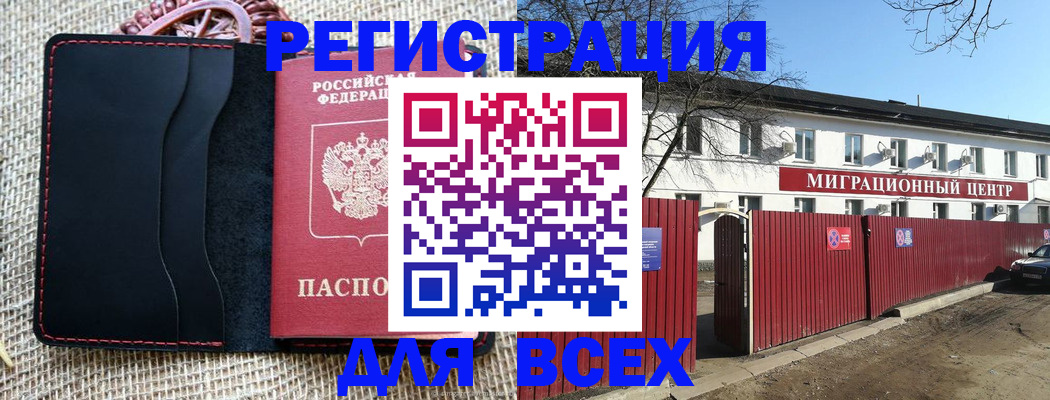 прописка паспорт в Ржеве