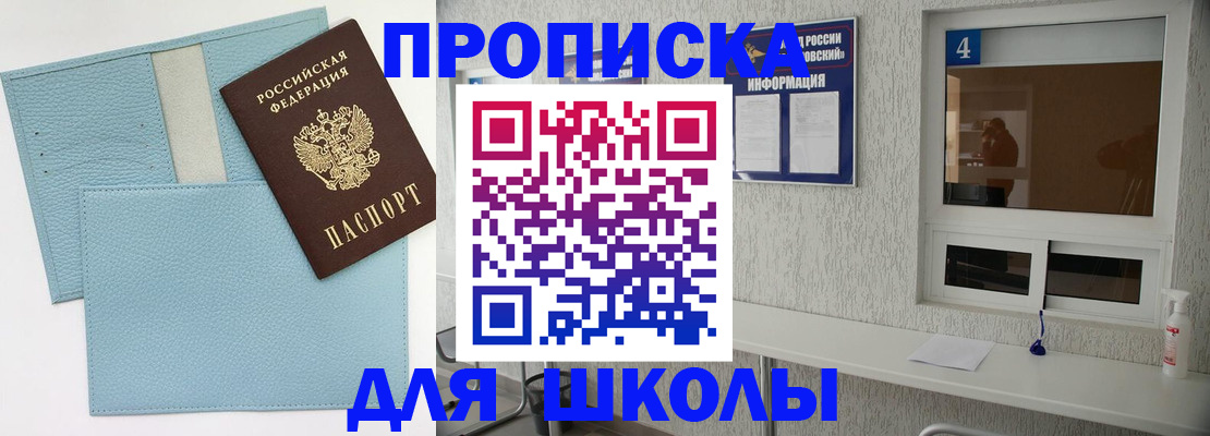 временная регистрация купить в Ржеве