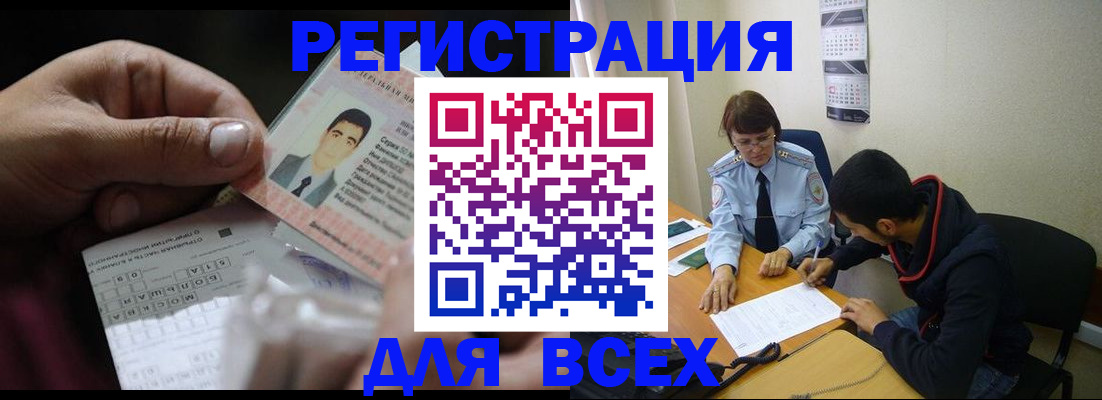 купить прописку в Ржеве