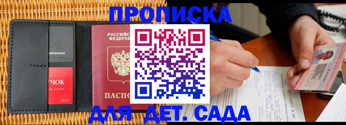 купить прописку в Ржеве