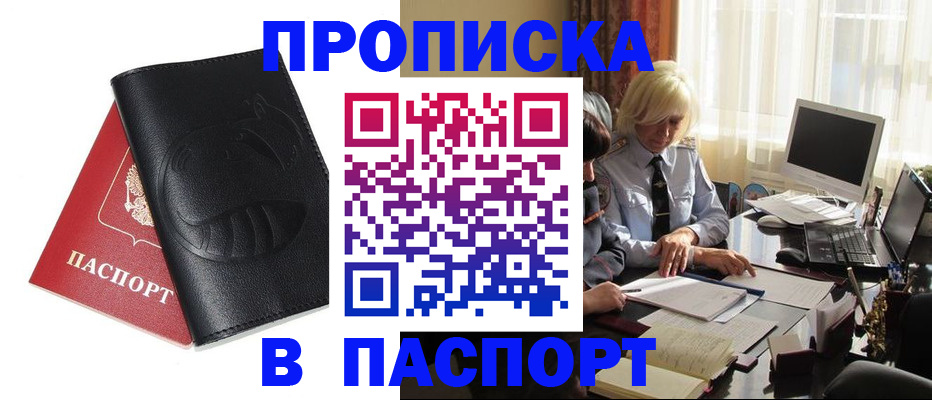 временная регистрация поиск в Ржеве