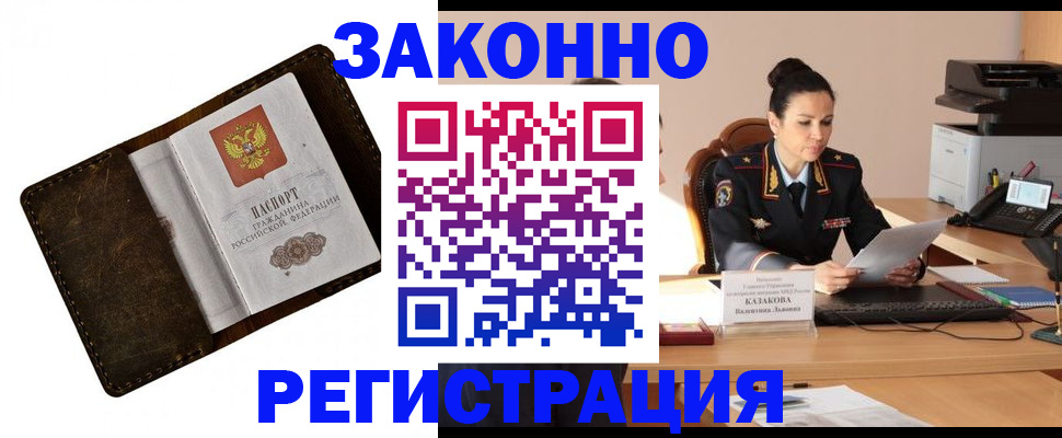 временная регистрация недорого в Ржеве