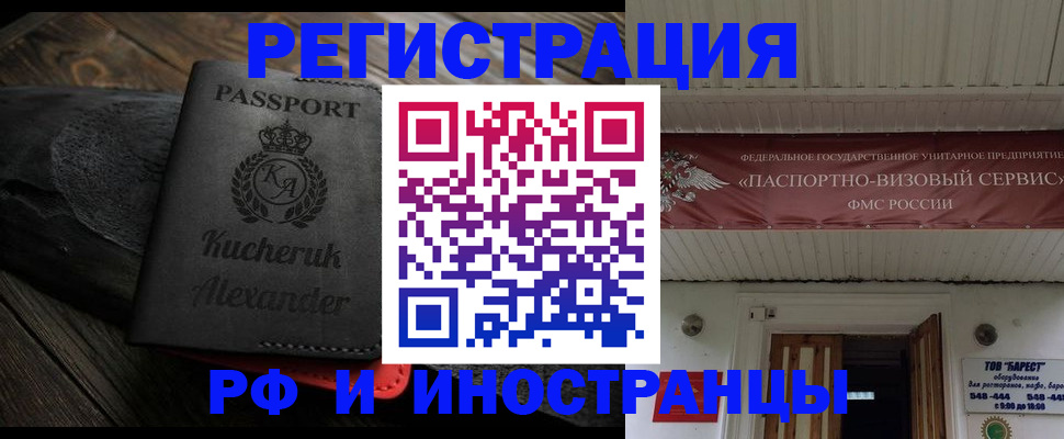 прописка штамп в Ржеве