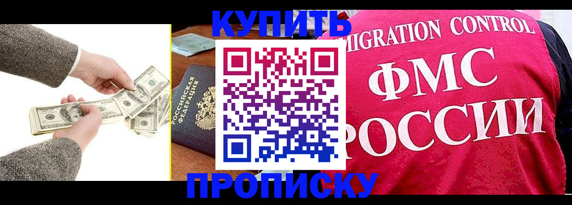 временная регистрация для школы в Ржеве