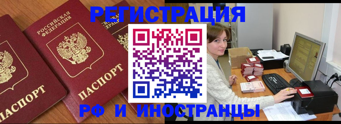 прописка законно в Ржеве